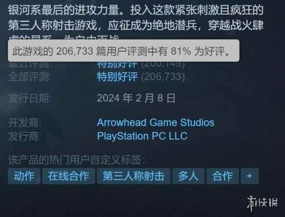 曝《绝地潜兵2》销量远超500万！玩家口碑也积极提升