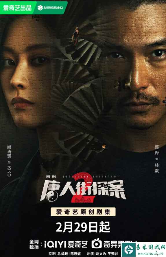 《唐人街探案2》全网有效播放量破2亿！原班人马出演