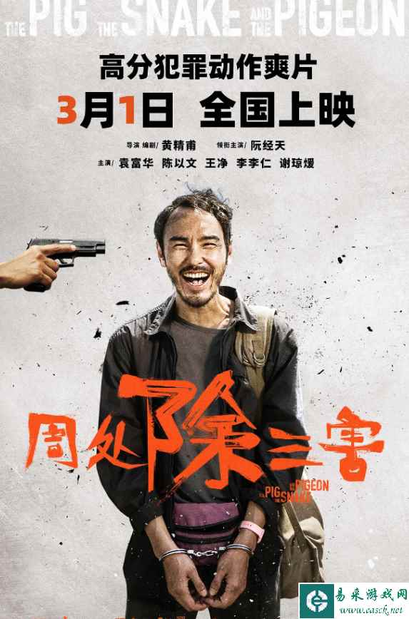 电影《周处除三害》预测票房升至6亿！豆瓣评分8.1分