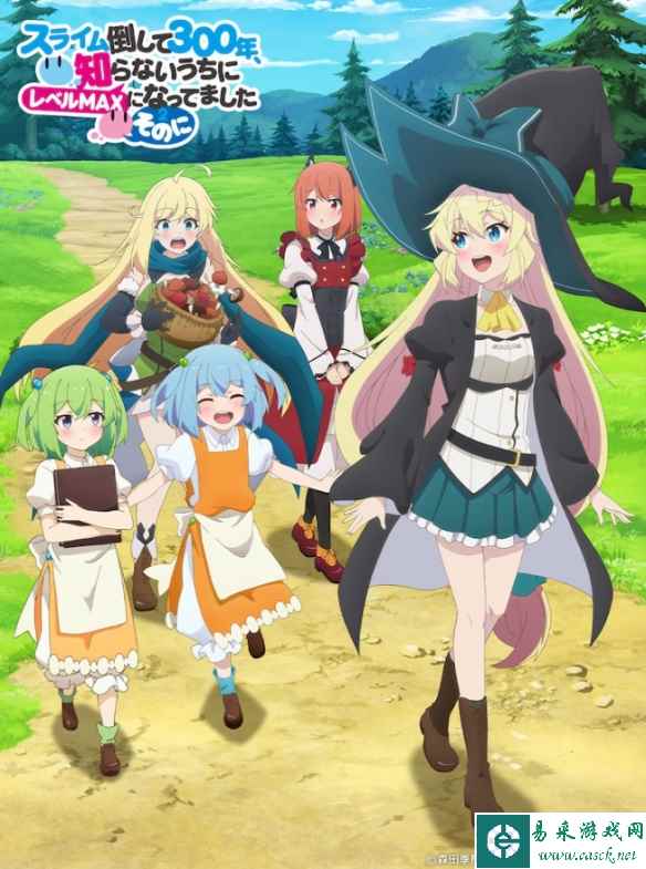 《打了300年的史莱姆》第二季2025年播出:新艺图公开