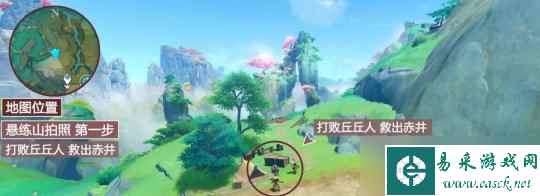【原神】V4.4攻略 | 世界任务「沉玉之旅」攻略