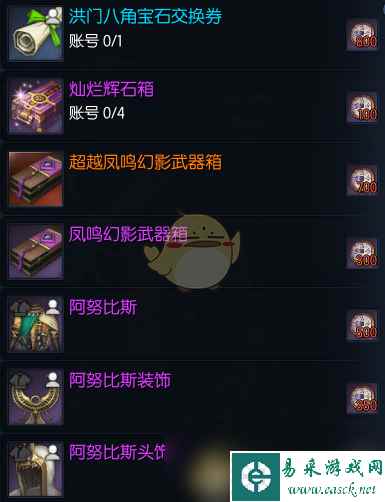 《剑灵》光辉豪杰礼物箱内容详细解析