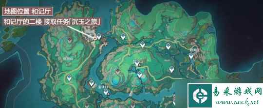 【原神】V4.4攻略 | 世界任务「沉玉之旅」攻略