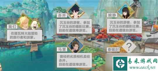 【原神】V4.4攻略 | 世界任务「沉玉之旅」攻略
