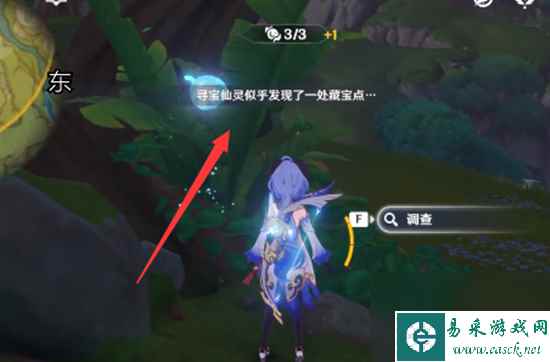 原神藏宝地1第一个宝箱位置介绍