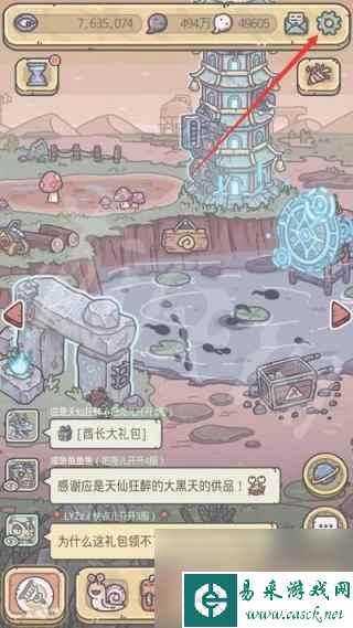 最强蜗牛3月10日最新密令