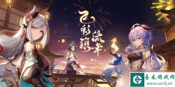 原神特别活动3.8狂欢庆典攻略 特别活动3.8狂欢庆典奖励一览