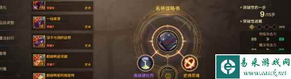 《地下城与勇士起源》突破材料攻略