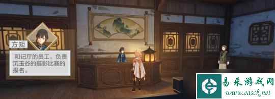 【原神】V4.4攻略 | 世界任务「沉玉之旅」攻略