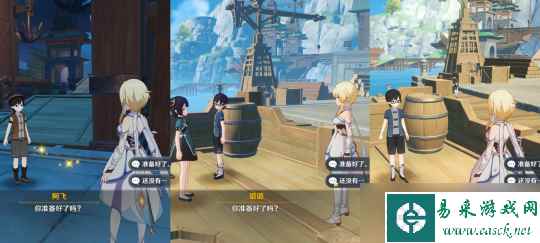 【原神】含成就每日委托——璃月港，有海盗（成就：哎呀！海盗）