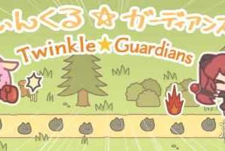 可爱系塔防游戏《Twinkle☆Guardians》登陆Steam！