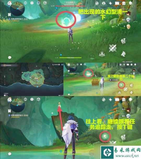 【原神】4.4世界任务-沉玉祝珑②【采撷掇拾，沉玉浮琼】任务攻略