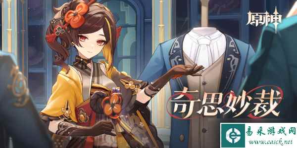原神千织分享h5活动怎么玩