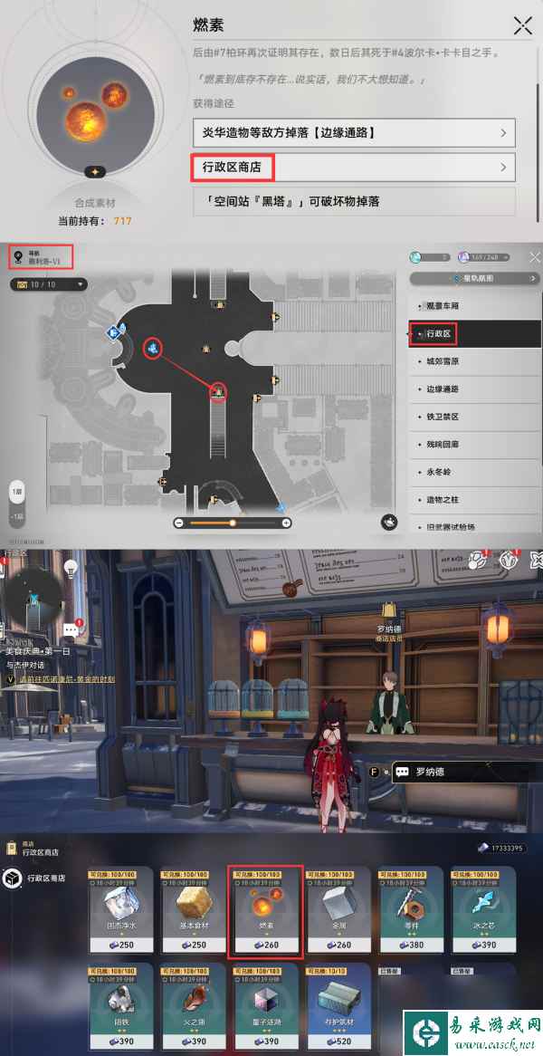 《崩坏星穹铁道》匹诺康尼美食庆典第六天攻略一览
