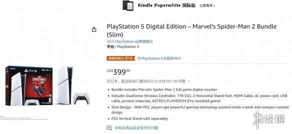 《漫威蜘蛛侠2》PS5捆绑包上架亚马逊：售价2665元！