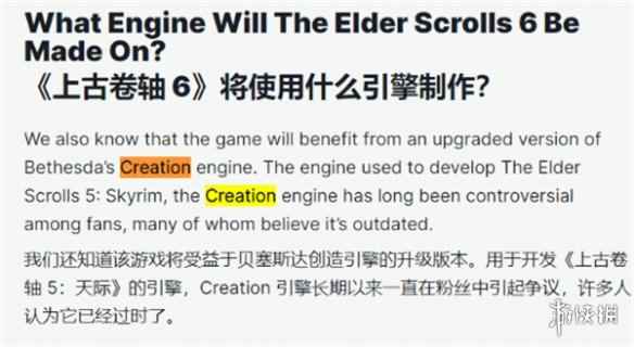 《老滚6》采用《星空》同款引擎 玩家希望能重做引擎