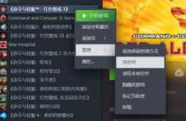 红警3steam中文设置教程 汉化方法分享