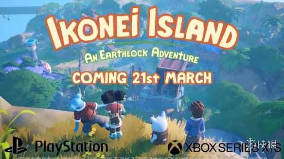 《伊科内岛：筑梦之地》将于3月21日登陆PS4/5和Xbox!