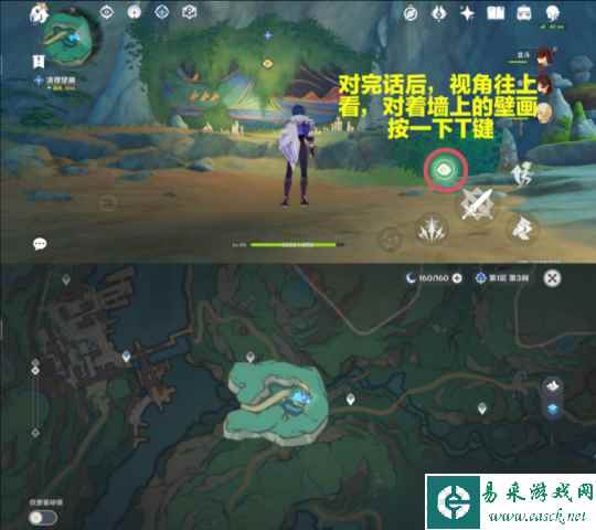 【原神】4.4世界任务-沉玉祝珑②【采撷掇拾，沉玉浮琼】任务攻略