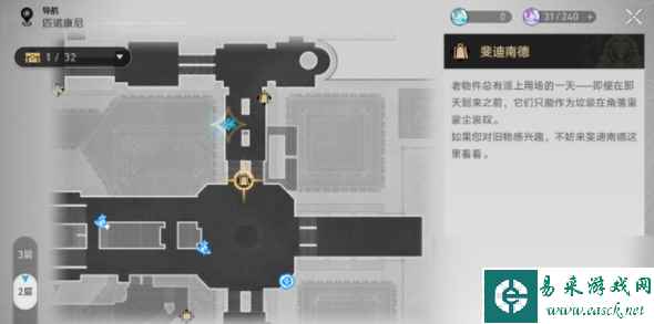 《崩坏：星穹铁道》美食庆典第三天通关攻略