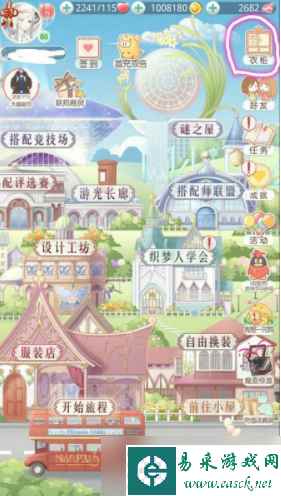 《奇迹暖暖》的背包在哪里