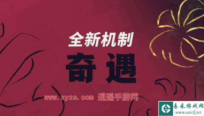 云顶之弈s11妮蔻奇遇事件一览
