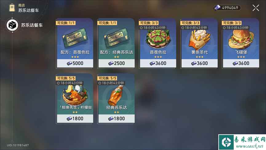 崩坏星穹铁道匹诺康尼美食庆典第四天攻略