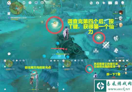 【原神】4.4世界任务-沉玉祝珑②【采撷掇拾，沉玉浮琼】任务攻略