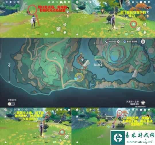 【原神】4.4世界任务-沉玉祝珑②【采撷掇拾，沉玉浮琼】任务攻略