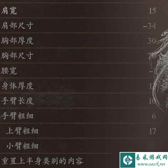 《龙之信条2》但丁捏脸数据总览