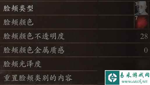 《龙之信条2》但丁捏脸数据总览