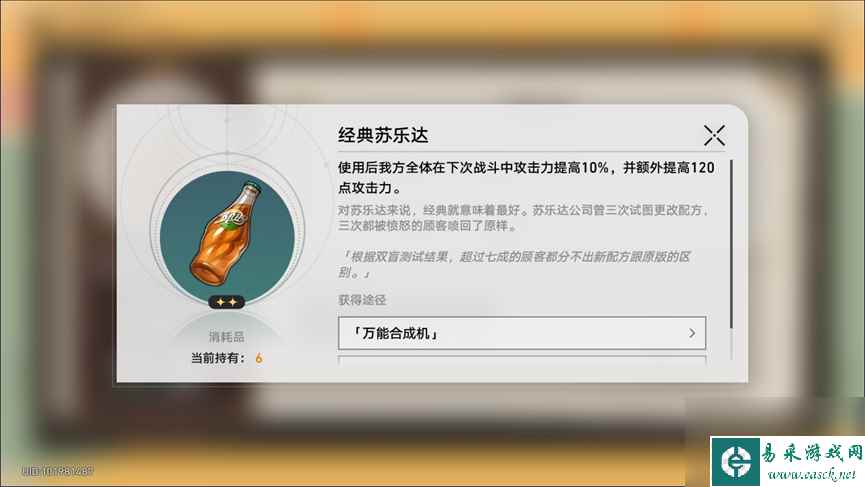 崩坏星穹铁道匹诺康尼美食庆典第四天攻略