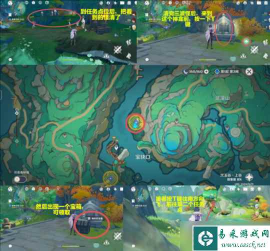 【原神】4.4世界任务-沉玉祝珑②【采撷掇拾，沉玉浮琼】任务攻略