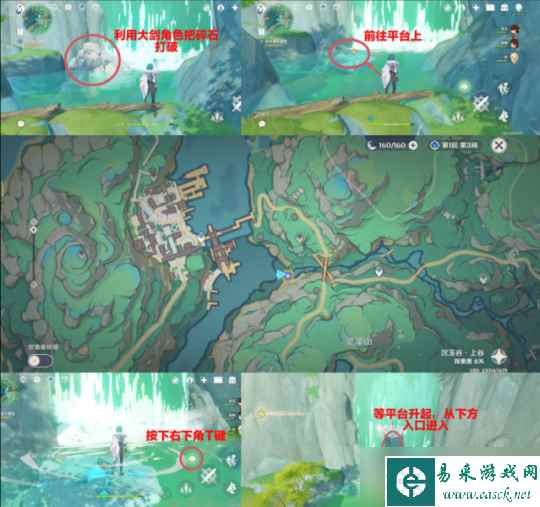 【原神】4.4世界任务-沉玉祝珑②【采撷掇拾，沉玉浮琼】任务攻略