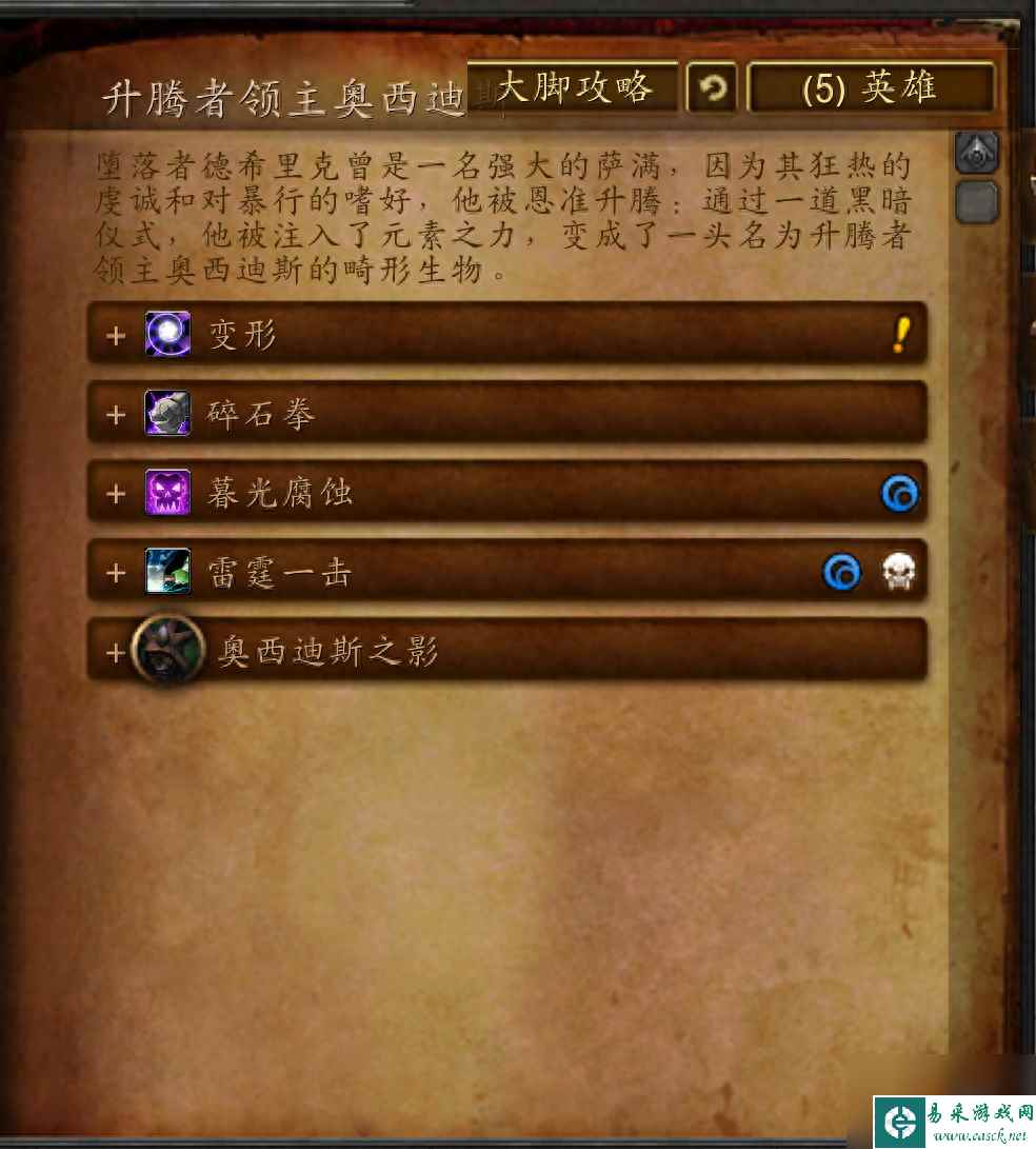魔兽世界黑石岩窟通关全攻略：图文详解助你轻松征服