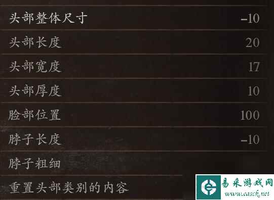 《龙之信条2》但丁捏脸数据总览