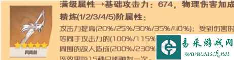 原神七七武器圣遗物搭配 原神七七主c阵容搭配