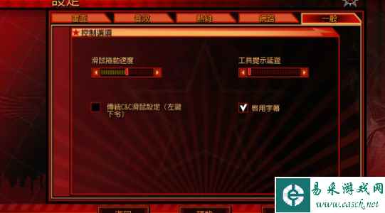 红警3steam中文设置教程 汉化方法分享