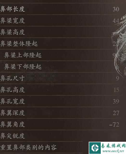 《龙之信条2》但丁捏脸数据总览