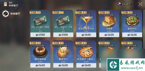 《崩坏：星穹铁道》美食庆典第三天通关怎么玩