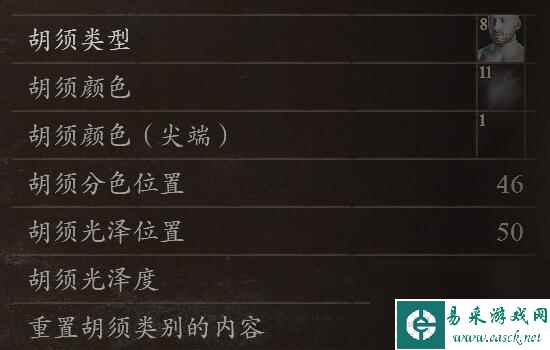 《龙之信条2》但丁捏脸数据总览