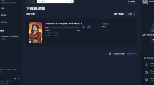 红警3steam中文设置教程 汉化方法分享