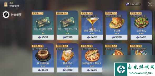 《崩坏：星穹铁道》美食庆典第三天通关攻略