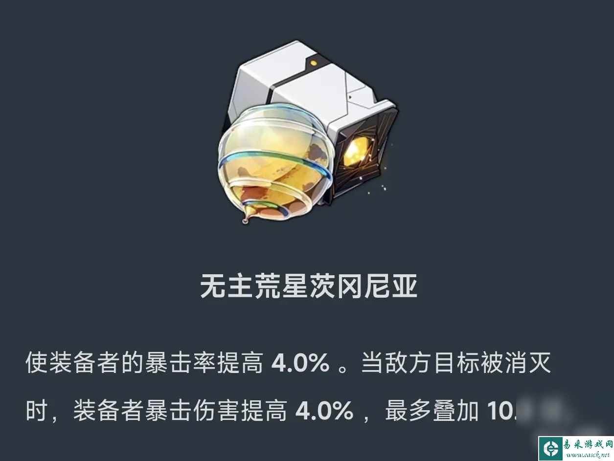 《崩坏：星穹铁道》2.1V4敌人、光锥调整详情
