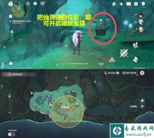 【原神】4.4世界任务-沉玉祝珑②【采撷掇拾，沉玉浮琼】任务攻略