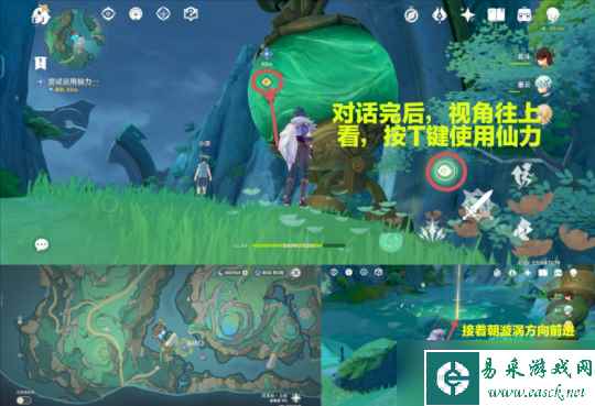 【原神】4.4世界任务-沉玉祝珑②【采撷掇拾，沉玉浮琼】任务攻略