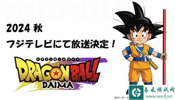 鸟山明遗作!《龙珠:大魔》确认将于2024年秋季播出