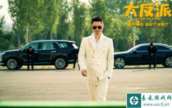电影《大反派》发布一组新剧照！将于4月4日正式上映