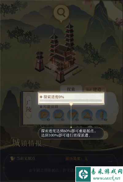 《代号鸢》重建据点广陵攻略