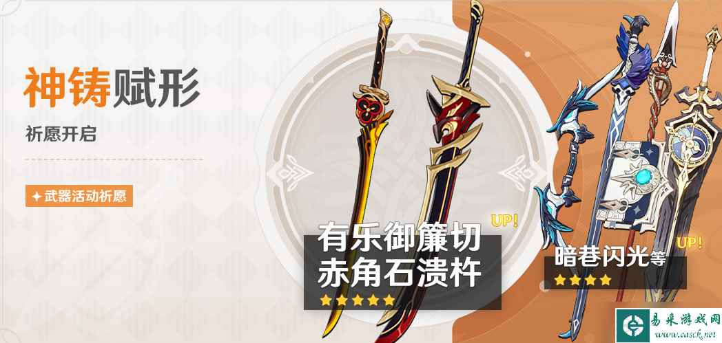 原神4.5上半武器池都有哪些武器